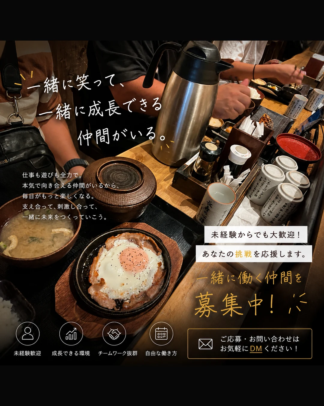 一緒に働く仲間たちとの食事風景